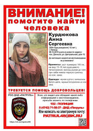 Poyavilas Obnovlennaya Orientirovka Na Propavshuyu 15 Letnyuyu Devushku Znamya Oktyabrya