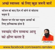 Some Important Tips For Good Health Health Tips Good Health Tips Health Tips Health
