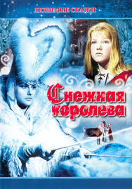 Елена проклова, слава цюпа, наталья климова, евгения мельникова, николай боярский, евгений леонов, ирина губанова, георгий корольчук, ольга викландт. Film Snezhnaya Koroleva 1966 Aktery I Roli Sovetskie Filmy Kino Teatr Ru
