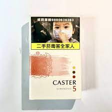台灣卡斯特5硬盒