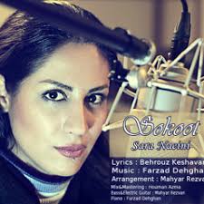 Stream Gone by Mehrak Kiaeian