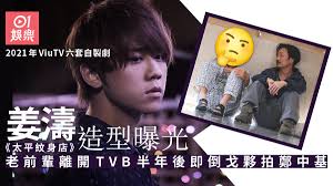 Listen to 姜濤 in full in the spotify app. å§æ¿¤ å¤ªå¹³ç´èº«åº æé¬±é åæåå­å¤§viutvæ°åè±çµ®æ¶åç é¦æ¸¯01 å³æå¨æ¨