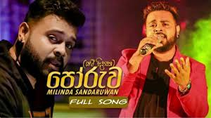 New sha fm sindu kamare vol 07 with embilipitiya delight. Poruwa à¶ºà¶¸ à¶¯ à¶± à¶š Milinda Sandaruwan New Song 2021 New Sinhala Songs 2021 Youtube