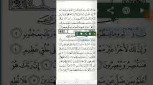 Dan peringatan larangan mengikuti keinginan mereka. Surah Al Qalam Ayat 1 52 Youtube