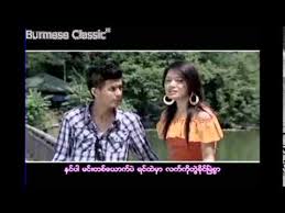 Myanmar Music Song 2016 Myanmar New Song 2016 Youtube