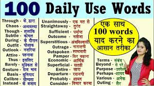 Hm is the written abbreviation for her or his majesty or her or his majesty's. 230 Common English Words Used In Daily Life With Hindi Meaning Leverage Edu