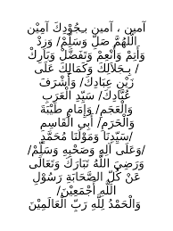 Pada hari jumat, ada satu saat doa seorang muslim akan mustajab bila tepat dipanjatkan pada waktu yang dan pada kenyataannya, tidak ada doa khusus yang bisa dipanjatkan saat khatib duduk di antara dua khutbah sebagaimana yang telah dijelaskan. Doa Antara Dua Khutbah