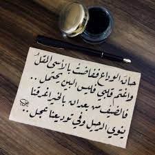 You are my special friend who i care about انت صديقي الخاص الذي اهتم به. ÙƒÙ„Ø§Ù… Ø¹Ù† Ø§Ù„ÙˆØ­Ø¯Ù‡ ÙˆØ§Ù„Ø¨Ø¹Ø¯ Ø¹Ù† Ø§Ù„Ù†Ø§Ø³ ÙˆØ£Ù‚Ø§ÙˆÙŠÙ„ Ø§Ù„Ø¹Ø±Ø¨ ÙÙŠ Ø§Ù„Ø¹Ø²Ù„Ø© ÙˆØ§Ù„ÙˆØ­Ø¯Ø© Ø²ÙŠØ§Ø¯Ø©