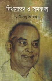 Dr. Nilendu Sengupta Archives