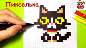 kak risovat kotenka po kletochkam risunki po kletochkam pixelart risunki risovat pikselnye izobrazheniya minecraft