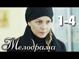сильная слабая женщина смотреть онлайн бесплатно в хорошем качестве Chasy S Kukushkoj Film Vse Serii Youtube V 2020 G Filmy Kinoa Chasy S Kukushkoj