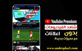 حمل النسخة المدفوعة من تطبيق يوتيوب youtube premium بشكل مجاني بدون إعلانات وتشغيل الفيديو في الخلفية بمميزات رهيبة 2020 youtube app incoming call screenshot