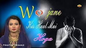 For your search query neha naaz qawwali mp3 we have found 1000000 songs matching your query but showing only top 20 results. Neha Naaz New Qawwali 2020 à¤¤ à¤° à¤¸ à¤°à¤¤ à¤¨ à¤— à¤¹ à¤® à¤« à¤°à¤¤ à¤°à¤¹ à¤¨ à¤¹ à¤¨ à¤œ Muslim Devotional Ø¯ÛŒØ¯Ø¦Ùˆ Dideo