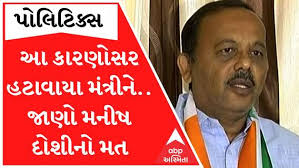 Manish Doshi: Latest News, Photos and Videos