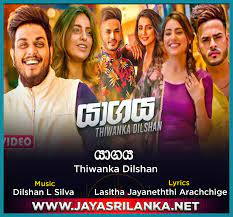 Уятсизлар прямой эфирда запал 2020 шарманда. Yaagaya Thiwanka Dilshan Mp3 Download New Sinhala Song