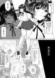 嫌いな同級生が意中の彼女に憑依した3 - 同人誌 - エロ漫画 | inits-terapiya.ru