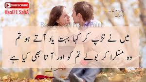 Funny Love Poetry In Urdu 2 Lines Funny Png #zubairmaqsoodvoice #hearttouchingpoetry #sadpoetry asslam o alikum dear subscribers aj ki video specially heart touching urdu poetry pr mabni hy. funny love poetry in urdu 2 lines