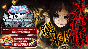 レイドイベント「大往嬢」攻略まとめ - 超昂大戦エスカレーションヒロインズ攻略 Wiki