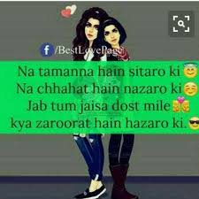I know it�s very tricky to get best love shayari in. Friendship Funny Best Friends Quotes In Urdu Daily Quotes
