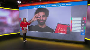 I think the image that had been used in this article is the title card for their new bulletins, and not the logo itself. Statue Of Muhammad Salah At The Wax Museum In London Bbc News Arabic World Today News