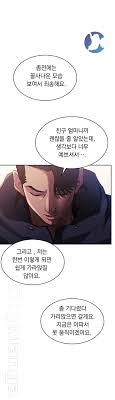 Ini versi komik untuk raw/engnya ya, jika kalian ingin baca versi bahasa indonesia, ketik yang. Mother Hunting Raw Capitulo 16 Manhwa Raw