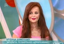 Το συμβόλαιο που υπέγραψε με γνωστό εκδοτικό οίκο, αναφέρεται ως η πιο «ακριβοπληρωμένη μεταγραφή στον χώρο του ελληνικού βιβλίου». Anoixth Epistolh 3espasma Ths Xryshidas Dhmoylidoy Gia Osoys Daneizontai Ta Biblia Ths Kai Den Ta Agorazoyn Oladeka
