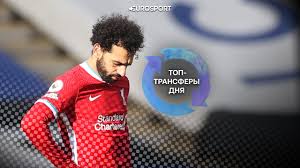 Накануне, общаясь с подписчиками в инстаграме, она написала. Mohamed Salah Pridet V Pszh Na Zamenu Mbappe Ruslan Malinovskij Mozhet Ujti V Chelsi Sluhi 14 Maya Eurosport
