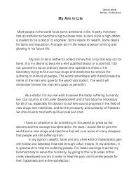 Essay On My Ambitions Experts Opinions Essay About Life High School Life Essay My Teacher Essay