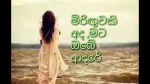 Duka hithena adara wadan new. Nisadas Sinhala Duka Hithena Wadan Sermegans Blogspot Com