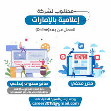 مطلوب عامل ذو خبرة كافية في التقطيع وتجهيز للعمل في بوفية افطار صباحي. Uae Barq Ø¨Ø±Ù‚ Ø§Ù„Ø§Ù…Ø§Ø±Ø§Øª Ù…Ø·Ù„ÙˆØ¨ Ù„Ù„Ø¹Ù…Ù„ Ø¹Ù† Ø¨Ø¹Ø¯ ØµØ§Ù†Ø¹ Ù…Ø­ØªÙˆÙŠ Ø§Ø¨Ø¯Ø§Ø¹ÙŠ Ùˆ Ù…Ø­Ø±Ø± ØµØ­ÙÙŠ ÙŠØ±Ø¬Ù‰ Ø¥Ø±Ø³Ø§Ù„ Ø§Ù„Ø³ÙŠØ±Ø© Ø§Ù„Ø°Ø§ØªÙŠØ© Ø¥Ù„Ù‰ Career3018 Gmail Com Facebook