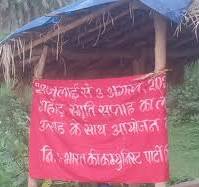 West singhbhum naxals - कराइकेला में ...