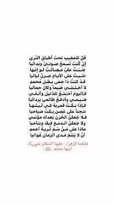 يارسول الله quotes math muharram