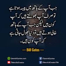 The bill and melinda gates foundation, which he and his wife set up in 1997, gives away nearly $4 billion a year. Top 15 Life Changing Bill Gates Quotes In Hindi Urdu Hd Pictures
