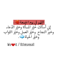 صباح الخير جمعه مباركه ask fm bahaa eldine
