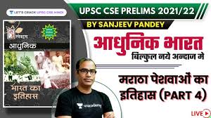 History of Maratha Peshwas (Part-4 ...