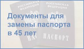 Kakie Nuzhny Dokumenty Dlya Zameny Pasporta V 45 Let 2020
