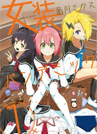 otokonoko is /a/ | HEARTS OF FURIOUS FANCIES