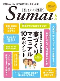 丁寧な手順付き クオリティを左右する リメ缶 アンティーク風ペイント術 をマスターしよう sumai 日刊住まい 家 ハッカ油 リノベーション