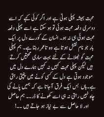 Pin By Iamzubair Sheikh On Poetry Poetry Words Urdu Words Urdu Thoughts