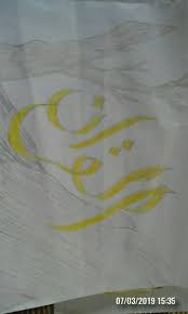 Cat yang mempunyai kekuatan tembus pandang warna cemerlang adalah … a. Materi Mengajar Kaligrafi Mewarnai Kaligrafi Harianto Facebook