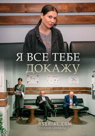 «в плену у прошлого» — мелодраматический сериал от режиссера александра мохова («последний янычар», «тайный город», «пока всплывают и многие тайны из их неприглядного прошлого. V Plenu U Proshlogo Serial 2021 Smotret Onlajn Vse Serii Filma Podryad V Horoshem Kachestve Besplatno