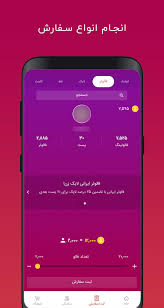 فالوئر بگیر اینستاگرام با نصب این برنامه تعداد فالورهای پیجحتون را تا هرتعداد که بخاید میتوانید افزایش بدید. Cafeinsta For Android Apk Download