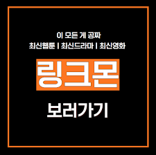 야동순위 주소모음 링크몬 블랙툰 티비위키 티비몬 (웹툰, 드라마, 영화, 성인) > 대기환경보전법 | CAMAS
