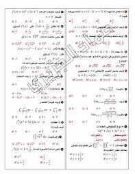 ويوقم الاختبار التحصيلي على مساعده التربية والتعليم والمعلمين في الاختبارات التحصيليه ،وسوف نتعرف على اجابه سؤال ( كم مدة الاختبار التحصيلي ). Ù‚Ø¯Ø±Ø§Øª Ø§Ù„Ø¬Ø²ÙŠØ±ÙŠ Ø§Ù‡Ù… 100 Ø³Ø¤Ø§Ù„ ØªØ­ØµÙŠÙ„ÙŠ Ø±ÙŠØ§Ø¶ÙŠØ§Øª Ù‡Ø¯ÙŠÙ‡ Ø§Ù„Ø§Ø³ØªØ§Ø° Facebook