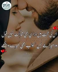Love Poetry Urdu Love Poetry Urdu Romantic Poetry Urdu Poetry Romantic