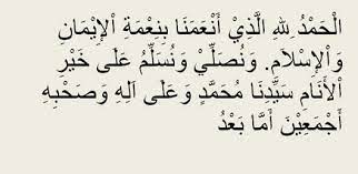 Doa pendek yang dibaca rasulullah adalah ketika nabi hijrah ke madinah. Do A Pembuka Acara Arab Latin Dan Terjemahan