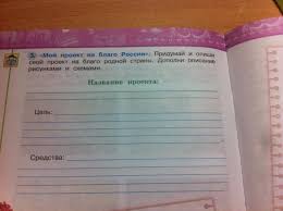 Otvety Mail Ru Moj Proekt Na Blago Rossii