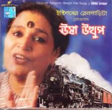 Piriter ghor | salma | anander gaan | salma music 2021. Istishoner Rail Garita Song