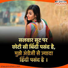 Desi Girls Status In Hindi In 2020 Inspirational Quotes Pictures Motivational Picture Quotes Genius Quotes
