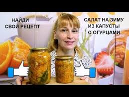 салат из капусты и перца на зиму без стерилизации 20 Salat Iz Kapusty Na Zimu Vkusnyj Prostoj Recept Zagotovki I Konservacii Youtube Salat Iz Kapusty Salaty Recepty